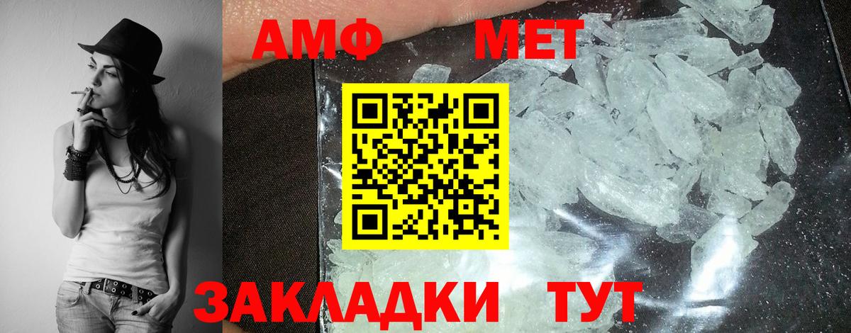 Шуя  АМФ Розовый  Amphetamine  это формула  Вход с VPN 