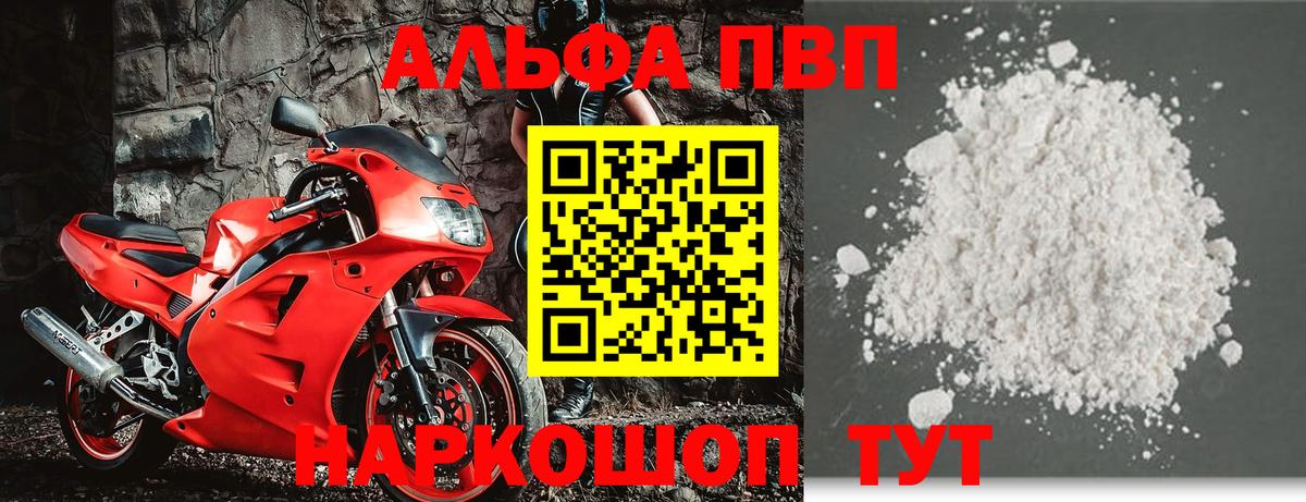 A-PVP мука Шуя