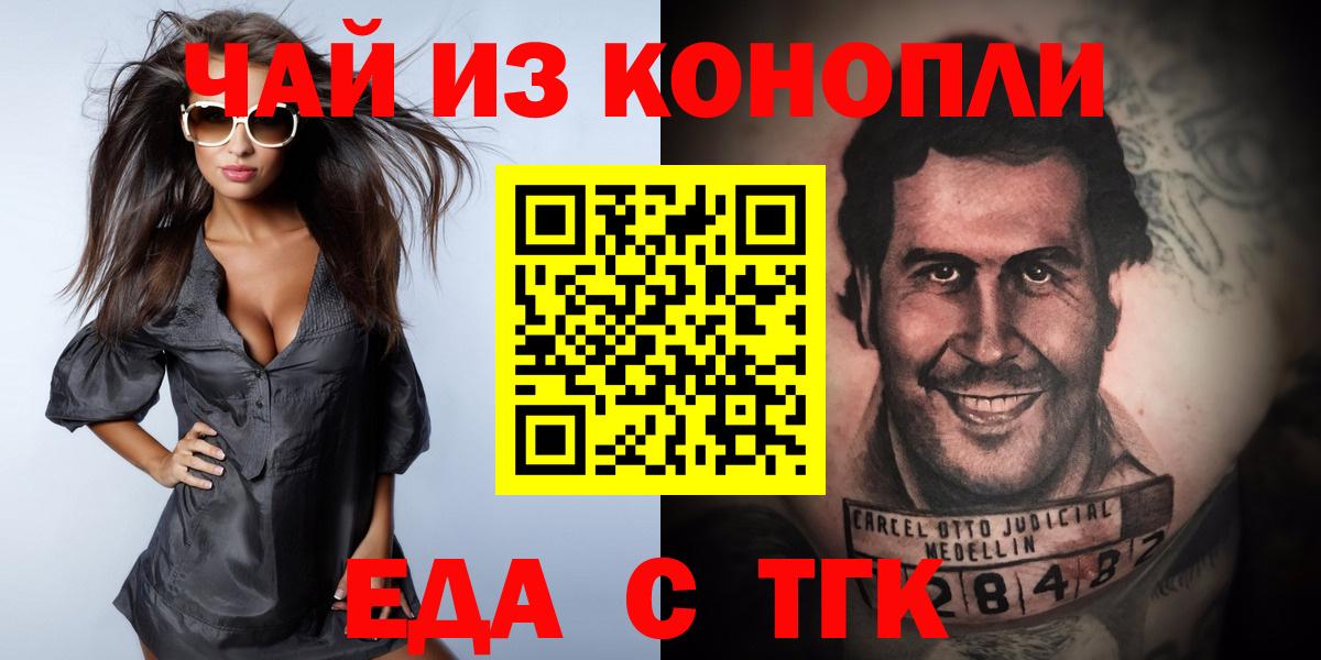 Шуя  Cannafood марихуана  Вход с VPN 