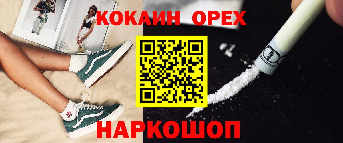 КОКАИН 98% Шуя