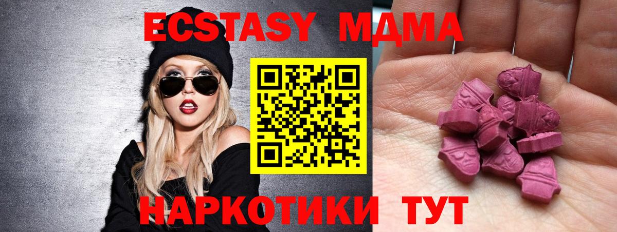 Ecstasy Philipp Plein  Экстази  Экстази 280 MDMA  Шуя  Вход с VPN 