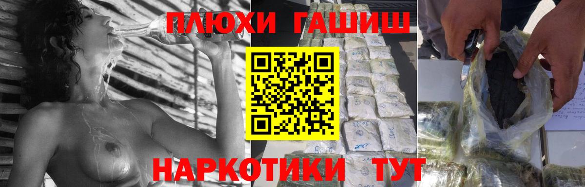Гашиш Cannabis  Гашиш гашик  ГАШИШ  Шуя  Вход с VPN 