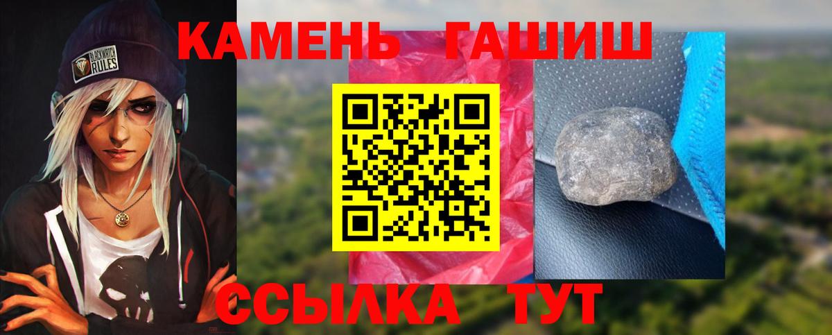 Гашиш хэш Шуя