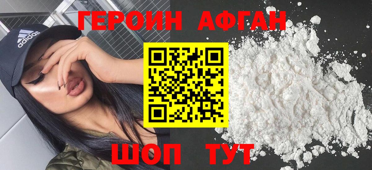 Героин  Героин белый  Вход с VPN  Шуя 