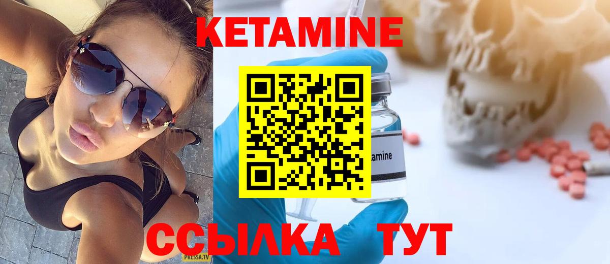 КЕТАМИН VHQ  Кетамин VHQ  Вход с VPN  Шуя 