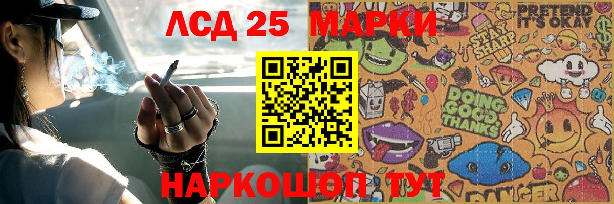 Шуя  LSD-25 экстази кислота  Вход с VPN  ЛСД экстази ecstasy 