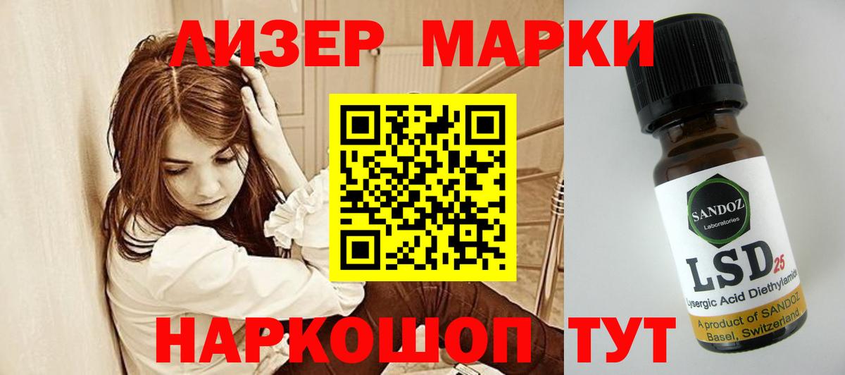 LSD-25 экстази ecstasy Шуя