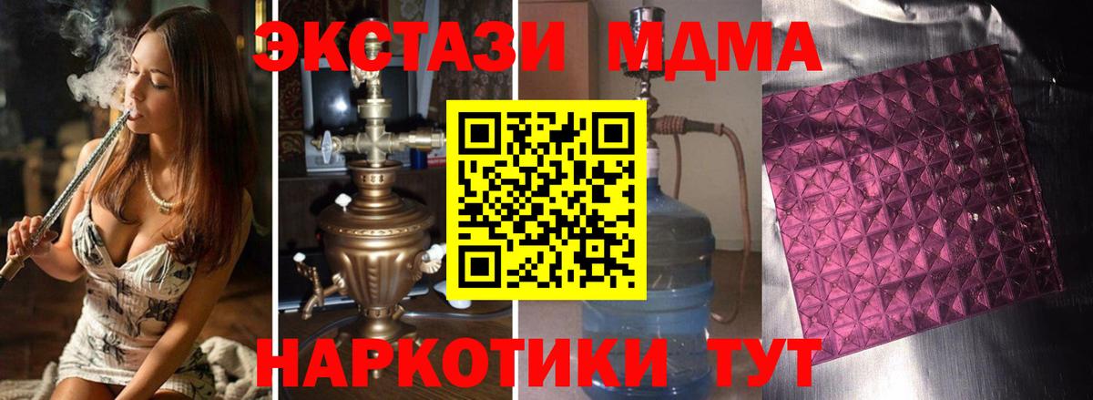 MDMA кристаллы  Вход с VPN  Шуя 