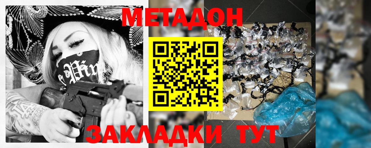   tor  Метадон кристалл  Вход с VPN  Метадон белоснежный  Шуя 