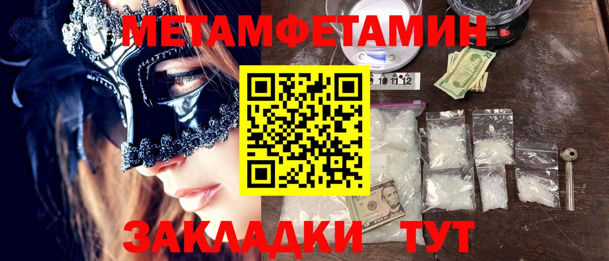 МЕТАМФЕТАМИН витя  Вход с VPN  Шуя  МЕТАМФЕТАМИН витя 